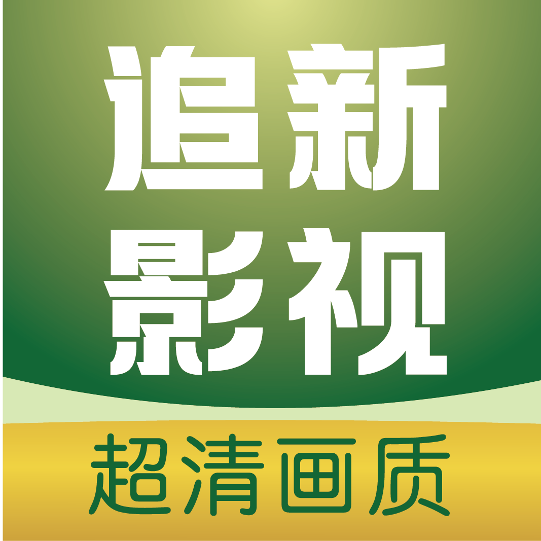久播影院最新版